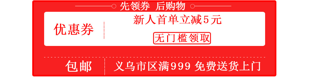 优惠券 包邮 副本