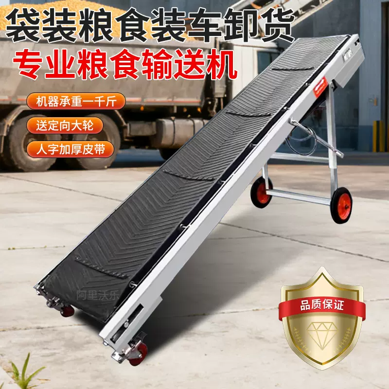 皮带输送机加厚防滑耐磨输送机粮食装车卸货传送机家用可折叠升降