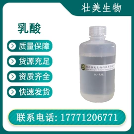 酸度调节剂;营养强化剂;防腐剂