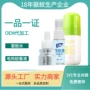 驱蚊电热定制喷雾驱蚊酯