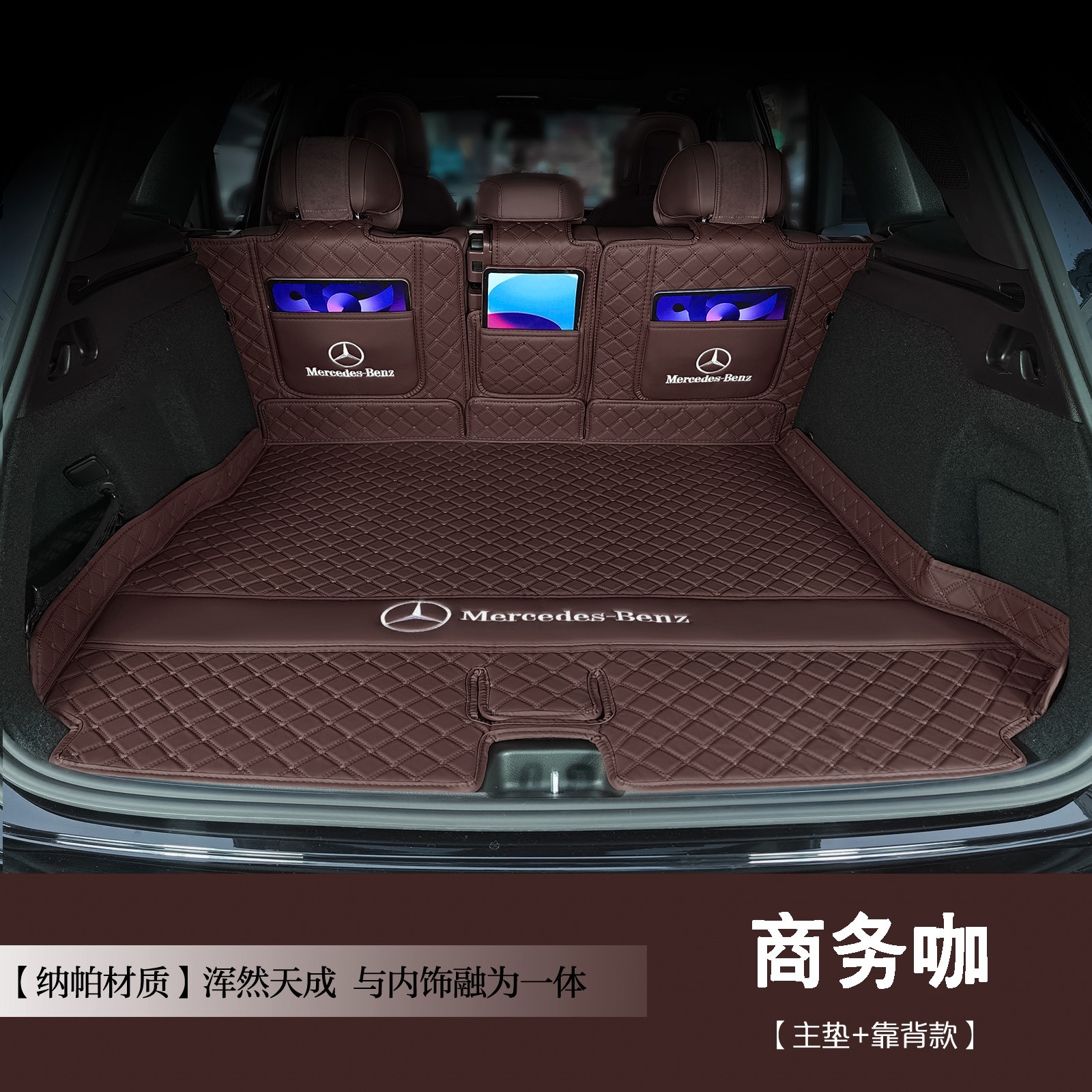 Suitable for 26 models of Mercedes-Benz GLC, full coverage trunk mat for glc300l glc260l car accessories