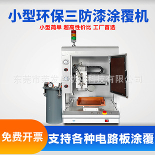 ȫ�Ԅ�������T���C���S�����ӭh����PCB늾�·��UV�z���Tˢ�z�C