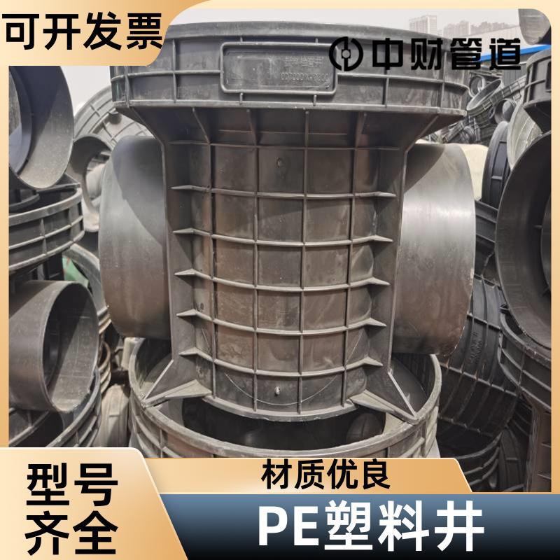 成品检查井流槽 pe塑料井 农村污水处理阀门井 多种规格 中财