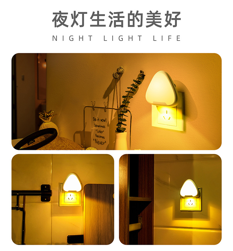 三角形小夜灯修改(全三款)790_09.jpg