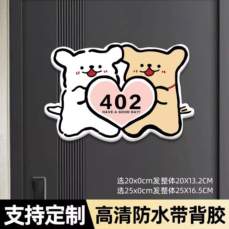 一二布布门牌号码牌家用入户磁吸门牌号高级感轻奢创意2025新款马|undefined