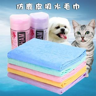 Pet Towel Thickeneded and Durable Deerskin Towel Bath Towel Suede Towel Absorbent Large Towel Pet Cat and Dog Bath