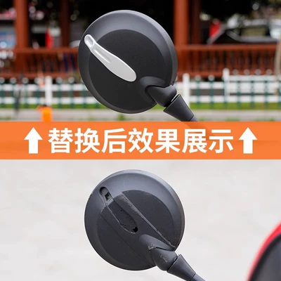 Taoling Reflector, Guanneng Special – Other Electric Vehicle Accessories