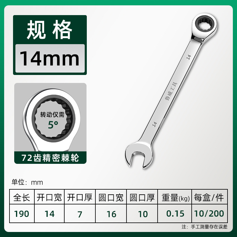 修理車工具公製クロムモリブデン鋼手動快速レンチ開口梅鏡面両用レンチラチェットレンチ|undefined