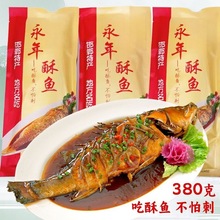 正宗永年酥鱼邯郸特产砂锅鲤鱼整条鱼熟食真空包装开袋即食
