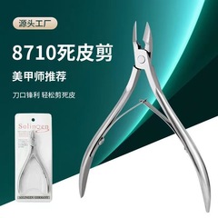 卸売在庫 ステンレス8710甘皮ニッパー マニキュアツール ホワイトカード甘皮ニッパー 爪切り 爪切りばさみ 爪溝ニッパー