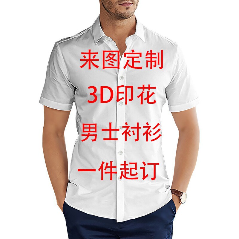 Men's Shirts 3D Digital Printing Men's Shirts Export Popular Summer Shirts Large Size Short Sleeves Factory Direct Sales Men's Shirts 3D Digital Printing Men's Shirts Export Popular Summer Shirts Large Size Short Sleeves Factory Direct Sales