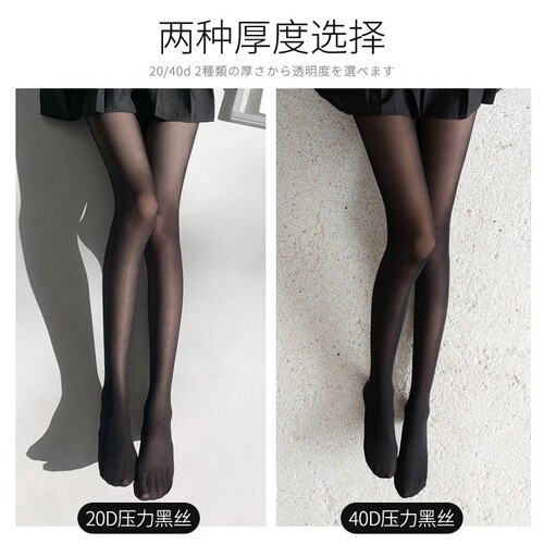 Pressure stovepipe socks black stockings women's summer thin Internet celebrity black stockings JK socks skin color stockings bottoming pantyhose