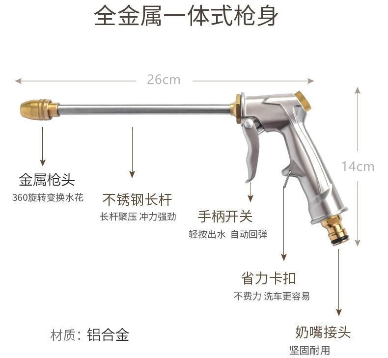 Metal car wash gun, high-pressure household car wash tool, powerful booster nozzle, large water volume for floor cleaning, multi-functional high-pressure washer