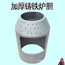 炉头猛内胆全炉膛大号胆铸铁好效果气化加厚家用火力新款柴