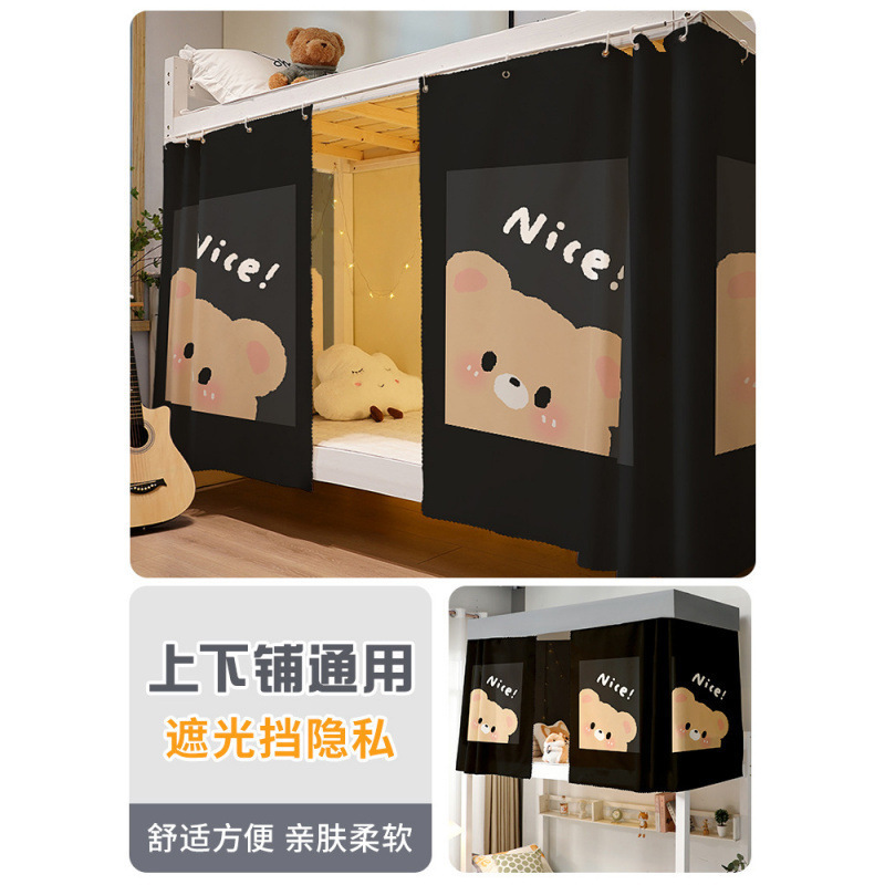 学生宿舍床帘蚊帐一体式上铺上下铺床遮挡帘子大学寝室遮光窗帘高|undefined