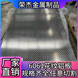 6061���y�X��F؛�X�V��l����X�� 5052 1060�Ͻ��X�����߷���