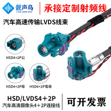 4+2P LVDS��/6P HSD/LVDS+2P��܇����z���^��ݔ��ˮ�mɫ���^