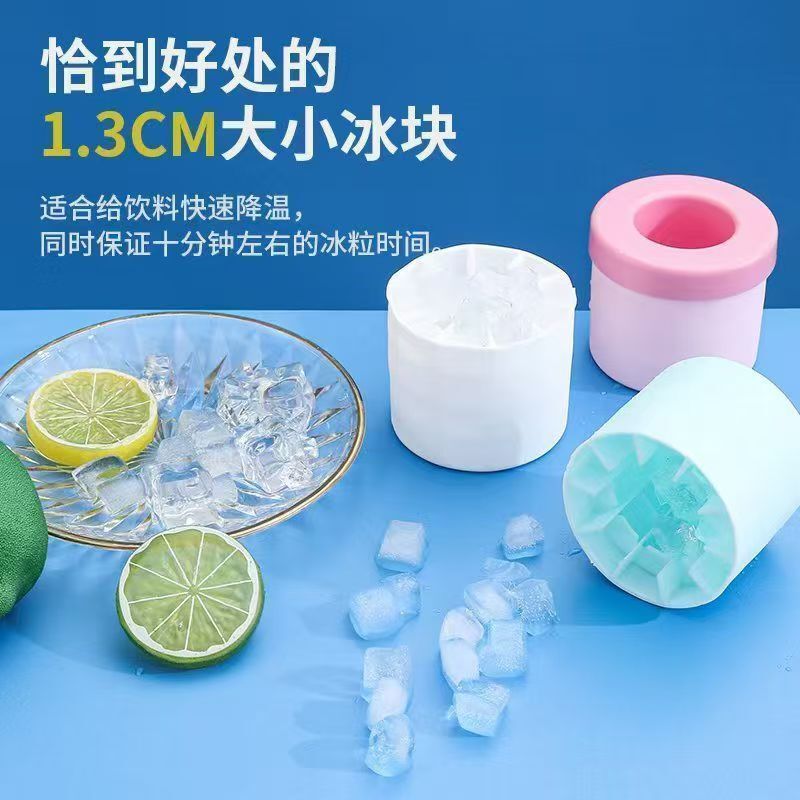 圆桶捏捏冰冰块模具食品级冰格冰箱快速自制硅胶冻冰块神器制冰杯|undefined