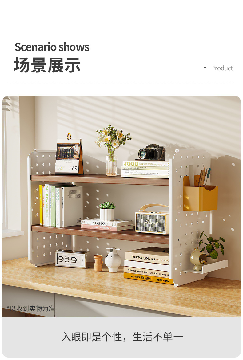 复制_桌面置物架桌上书架洞洞板家用学习书桌多层.jpg