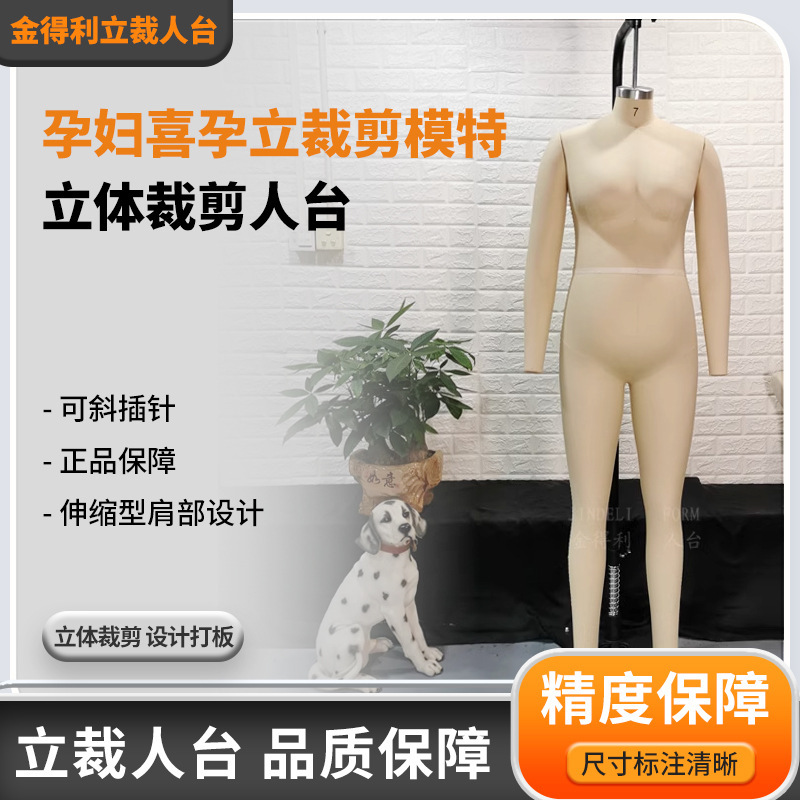 National Standard Pregnant Mannequin, 7-Month Pregnant Mannequin for Draping, Female Full-Body Pattern Making and Fitting Mannequin