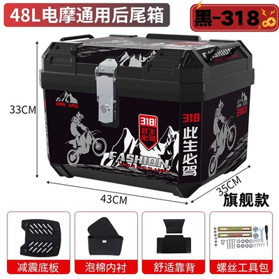 Motorcycle Luggage Box, Large – Motorcycle trunk - flagship-model-black-318-backrest-thickened-lining-shock-absorbing-base-installation-package