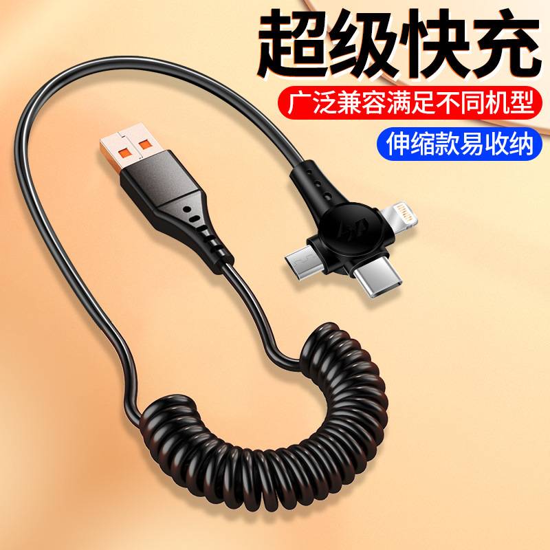 6A Super Fast Charging Flash Charging Spring Retractable Data Cable One to Three Fast Charging Type-C Android Three-In-One Charging Cable