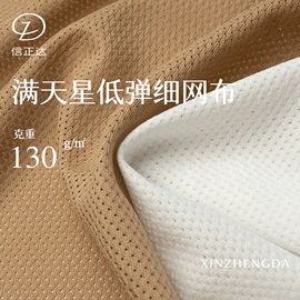 网眼布;其他针织面料;绒布