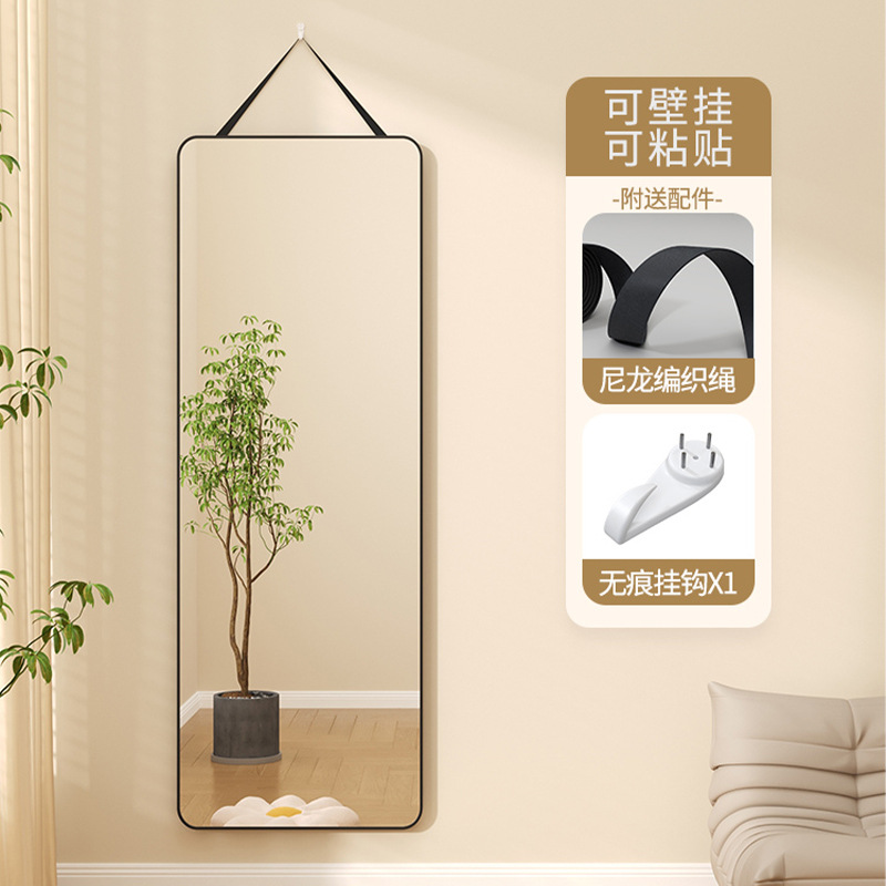 Espejo de cuerpo entero autoadhesivo de pared de pared doméstica sin perforación de espejo dormitorio de niñas espejo de vestimenta de dormitorio espejo de prueba