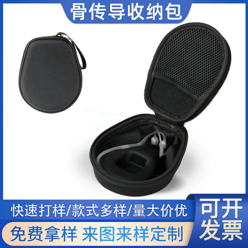 Suitable for AfterShokz Shaoyin bone conduction earphone bag Bluetooth earphone AS600/650/700eva storage bag Suitable for AfterShokz Shaoyin bone conduction earphone bag Bluetooth earphone AS600/650/700eva storage bag