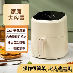 Air Fryer Household Intelligent Multi-Functional Large-Capacity New Oil-Free Oven Electric Fryer Machine All in One
