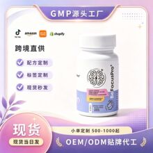 TK爆款猴头菇复合5 种菌菇咀嚼营养片酸甜黑加仑口感易接受
