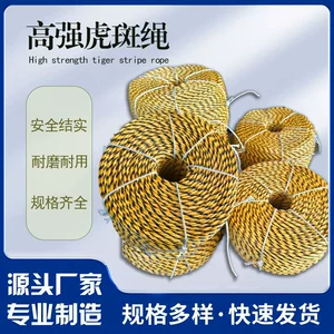 [厂家供应 老虎绳 虎斑绳 信号绳 警示绳子 多种规格 可批发]