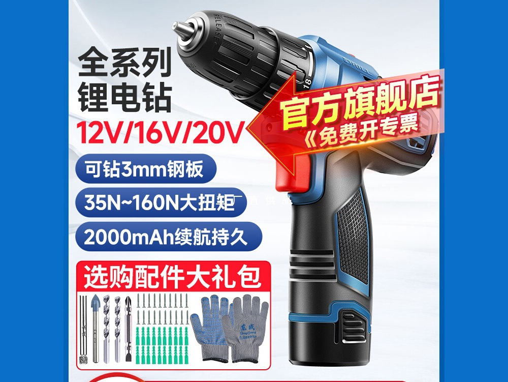 东成电钻电动螺丝刀家用冲击钻电转手枪钻东城无刷锂电充电手电钻