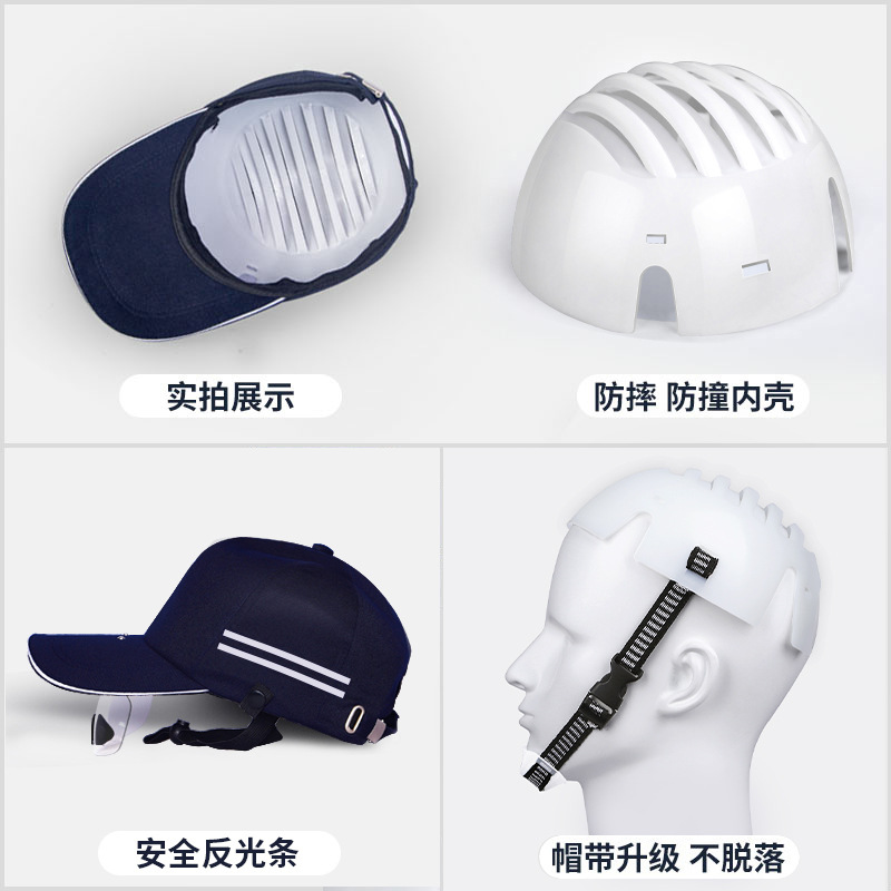 防撞鸭舌帽轻便透气工厂车间夏季布防护帽劳保棒球式防撞