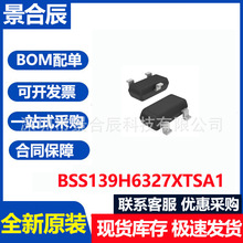 ȫ��ԭװBSS139H6327XTSA1 SOT-23 240V 110mA ��ƬMOS��ICоƬ