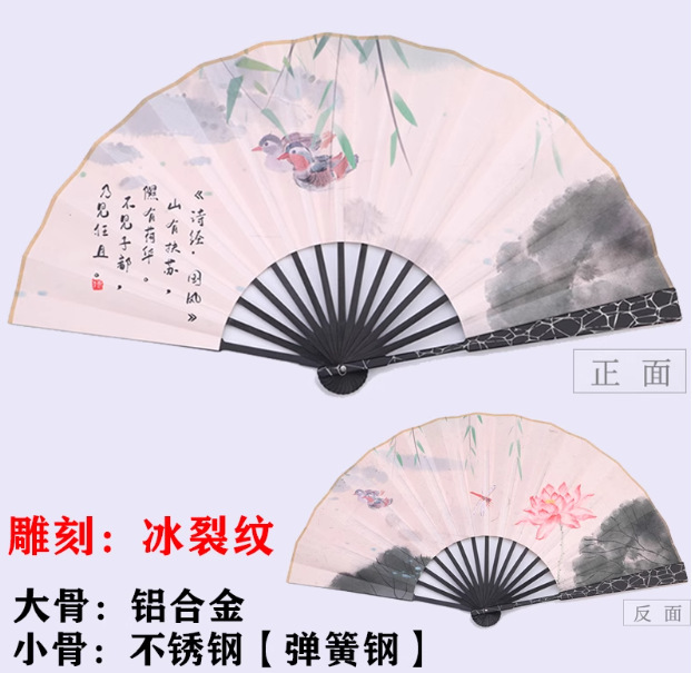 卸売り古風アルミニウム合金扇子全金属骨チタン合金折扇覇気男子鉄扇ステンレス扇|undefined