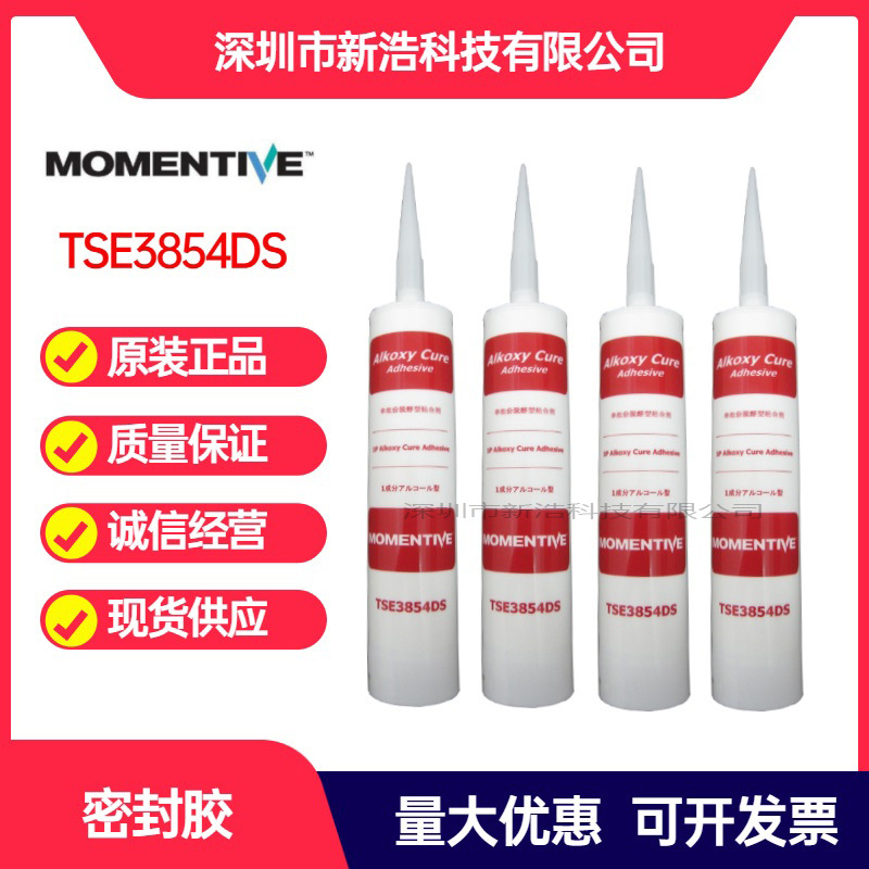 迈图Momentive TSE3854DS-W 阻燃密封胶