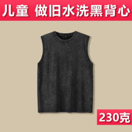 2025复古潮流水洗黑儿童克纯棉食毛后包领夏无袖背心童装100%纯棉
