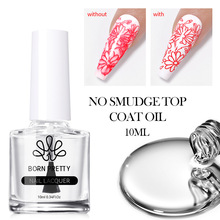 BORN PRETTY水性美甲隔离油 可撕拉高亮度印花隔离油 快干指甲油