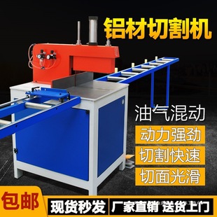 Aluminum cutting machine aluminum alloy copper tube cutting machine high precision semi-automatic aluminum profile sawing machine 455 aluminum sawing machine