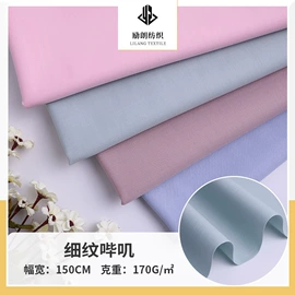 化纤类混纺;其他混纺面料;涤棉混纺