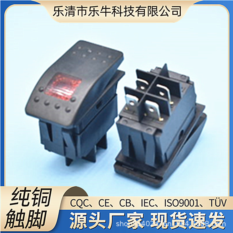 CQC安规认证 12V20A 汽艇房车改装LED红色翘板按钮 大电流开关