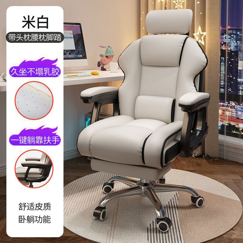 Silla de computadora confortable para juegos sentados, silla de deportes electrónicos, estudio doméstico, sofá de oficina, silla de deportes electrónicos ajustable