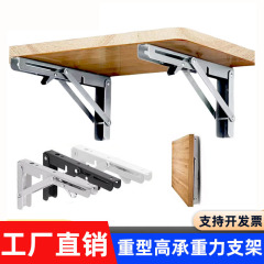 ステンレスビリー折り畳みブラケットブラケット仕切り板三角ラック荷重壁掛け荷重サポートブラケット