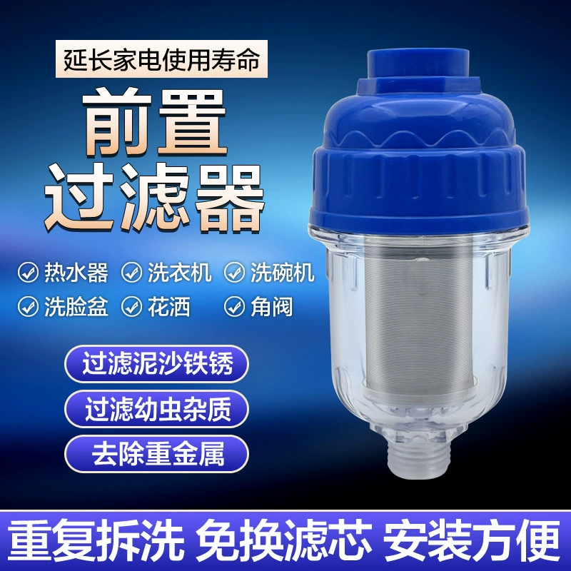 Новый водонагреватель, предварительный фильтр, смеситель, стиральная машина, душ, весы, фильтр для воды, фильтр из нержавеющей стали, очиститель воды