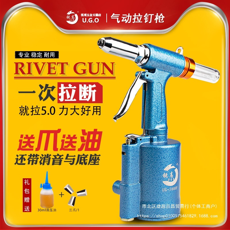 气动拉钉枪拉铆枪铝钉抽芯铆钉枪工业级液压三爪式拉铆钉机