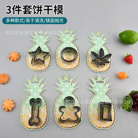 不锈钢饼干模具烘焙工模具儿童diy 烘焙工具批发曲奇饼干切模卡通