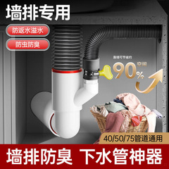 45度壁排水三方専用洗濯機下水管トイレ浴室キャビネットキッチン90度斜めシールプラグ