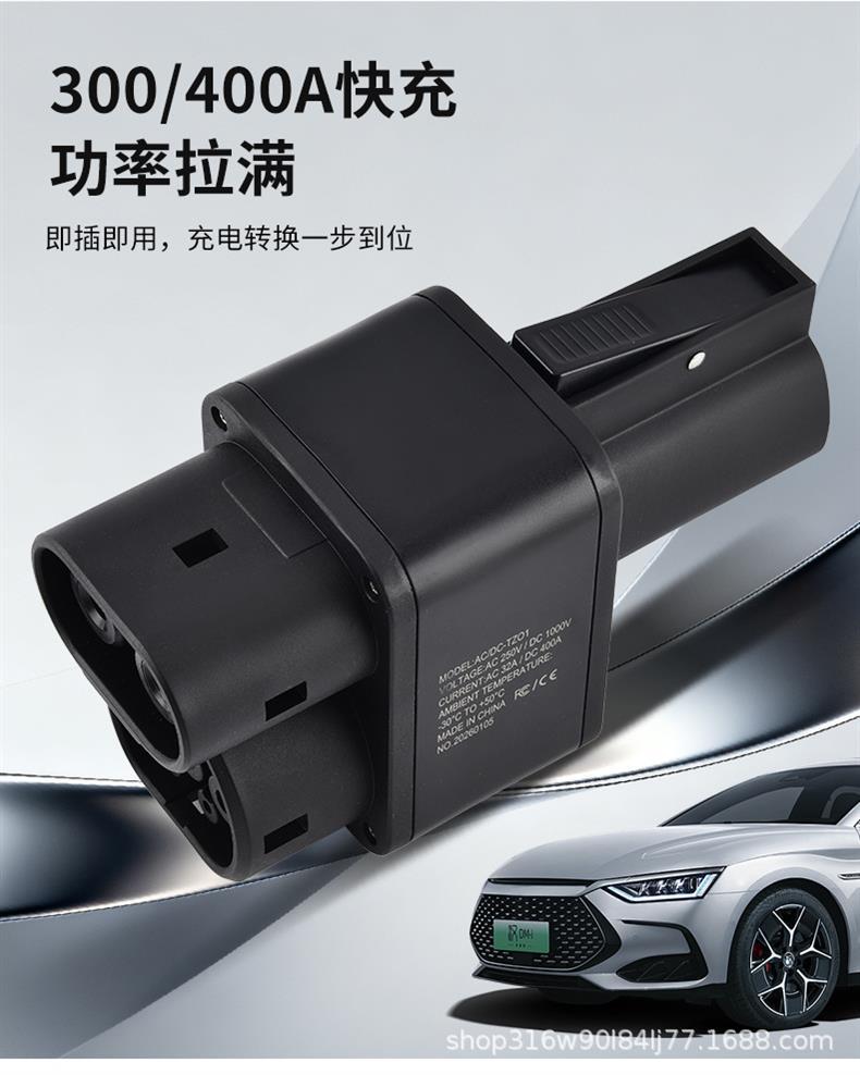 Waterproof and dustproof DC adapter for electric vehicle charging stations, converting NACS to CCS2