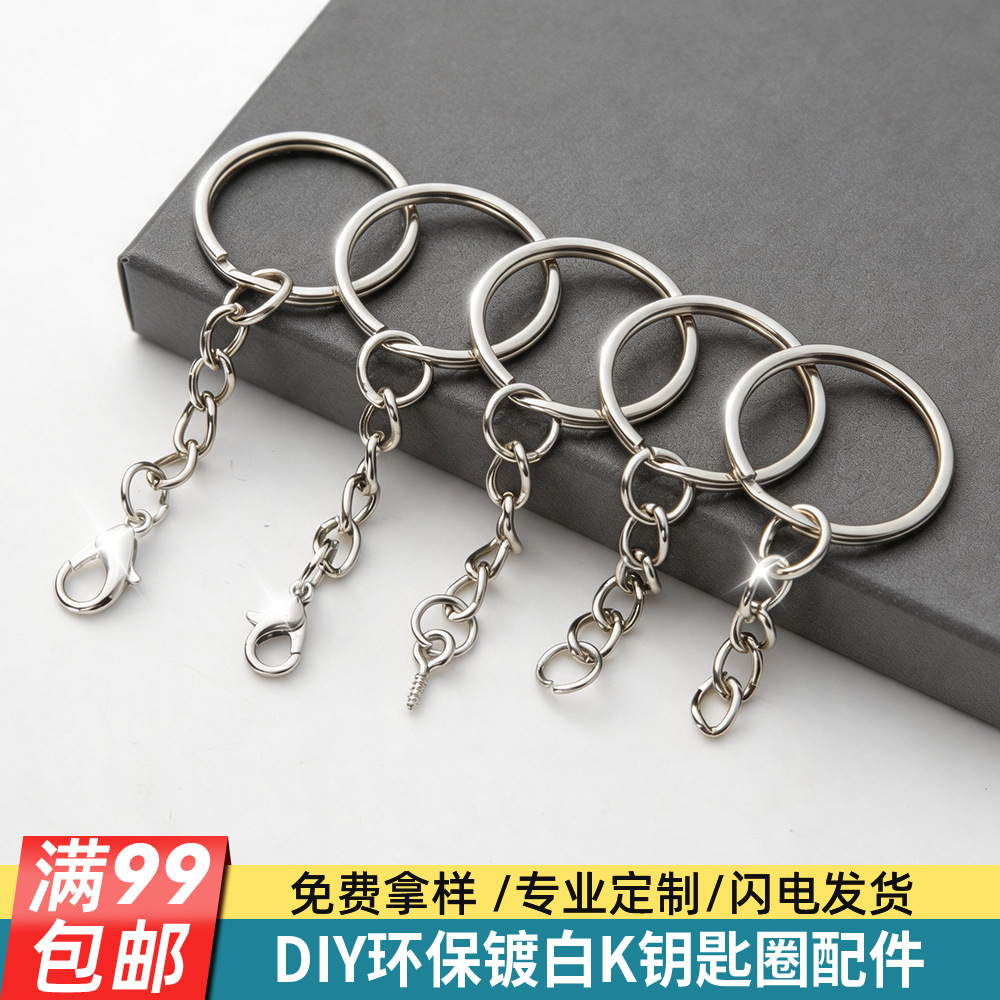 环保书包光圈钥匙扣小挂件白K钥匙链钥匙挂环diy配件材料挂饰批发